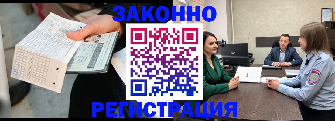 прописка 2025 в Добрянке