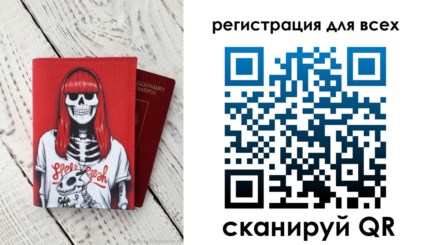 временная регистрация 2025 в Добрянке