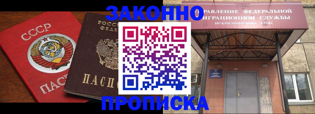 временная регистрация законно в Добрянке